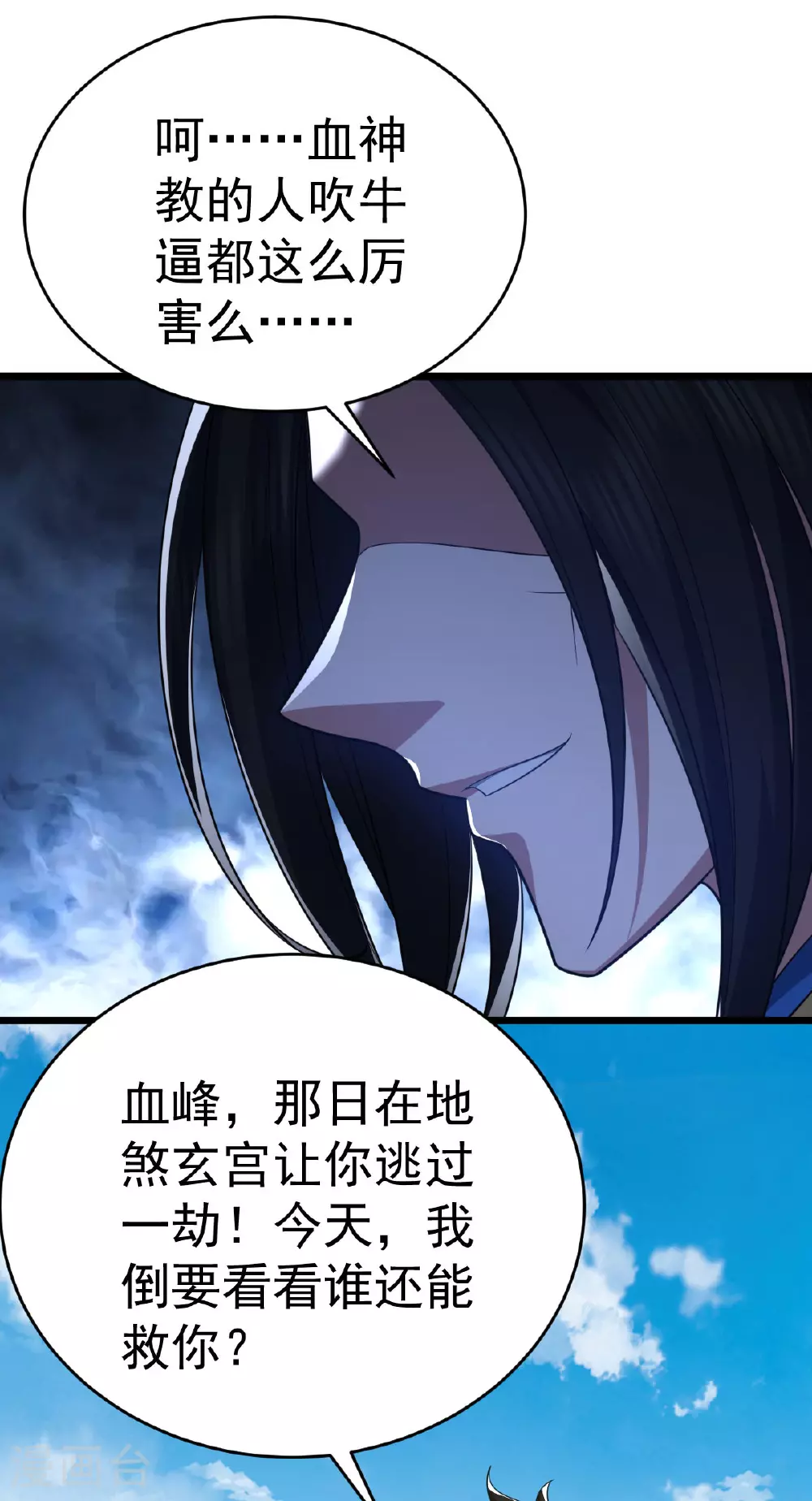 第338话 三大高手12