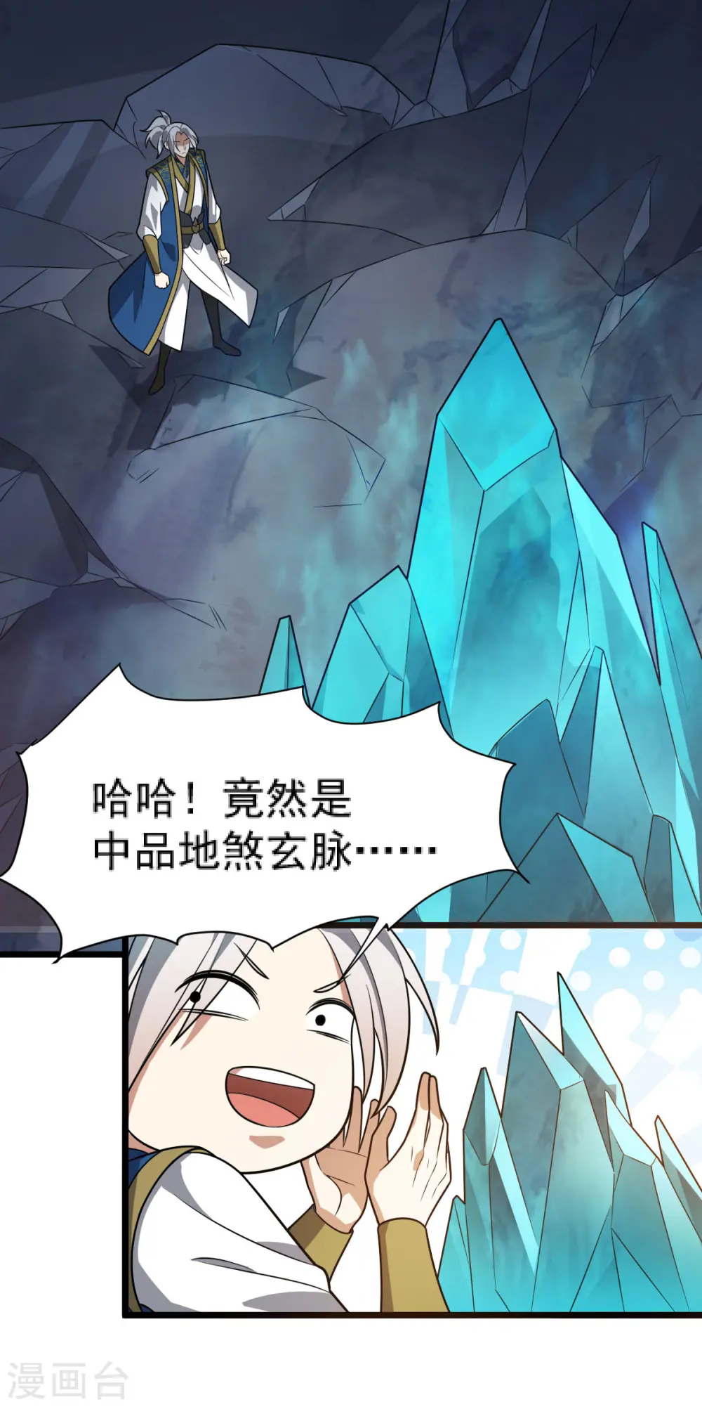 第310话 引蛇出洞16