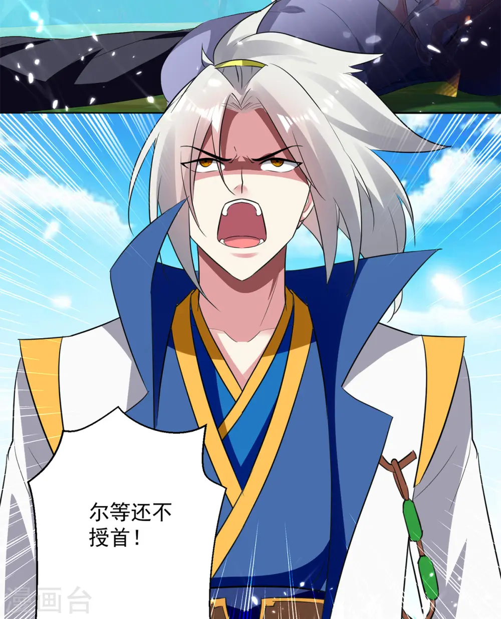第46话 斩尽杀绝16