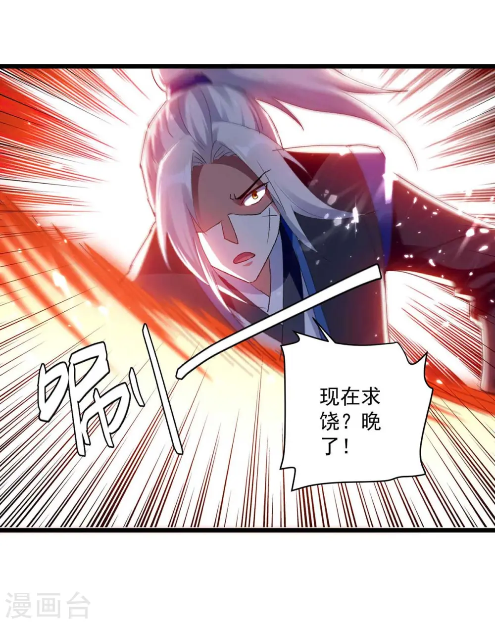 第226话 求饶？晚了！25