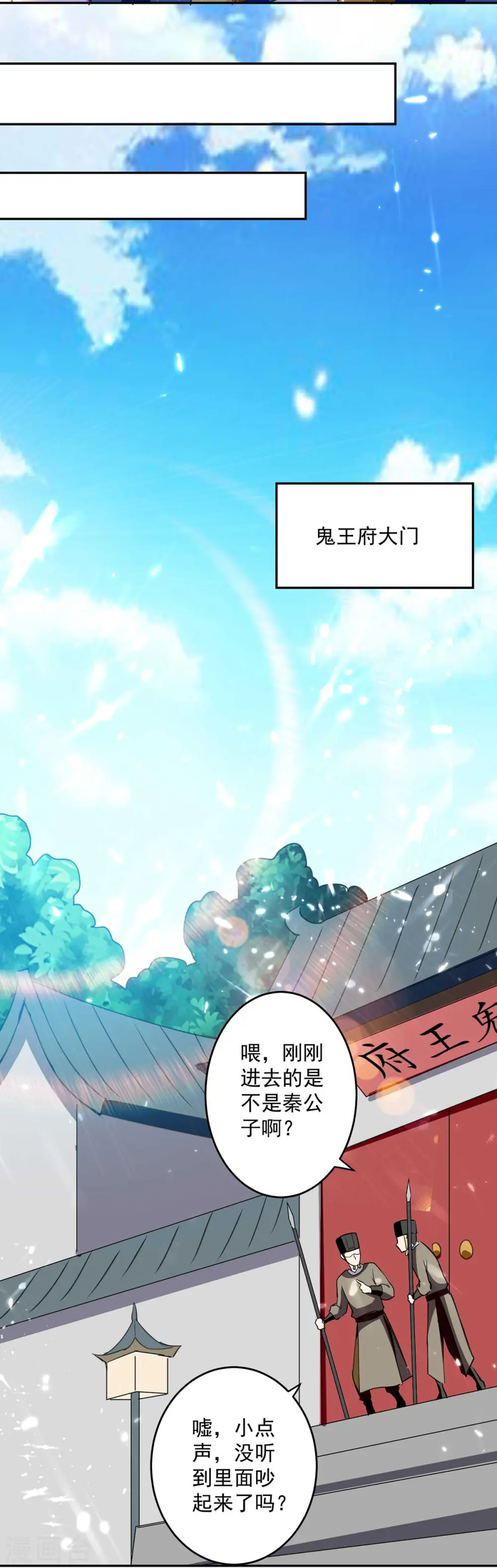 第55话 王府对擂15