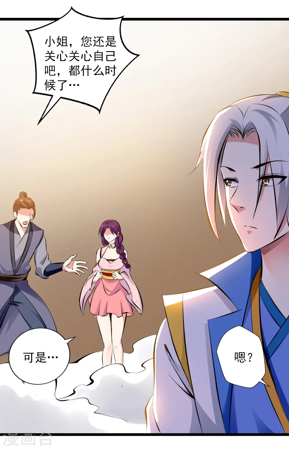 第89话 救人19