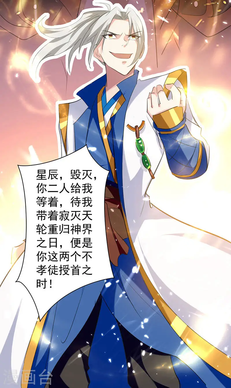 第5话 修为暴涨6