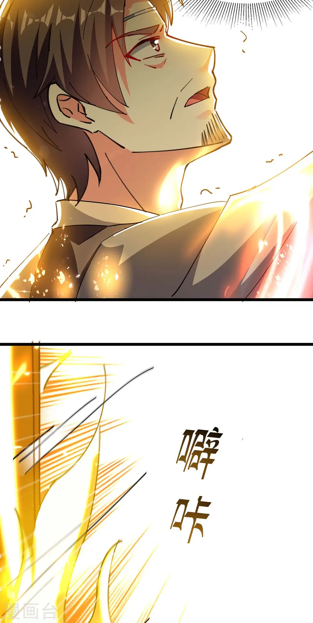 第241话 逆天七魔刀18