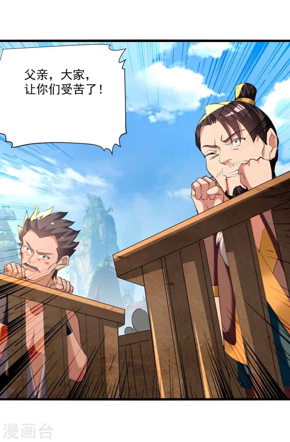 第247话 大家受苦了16