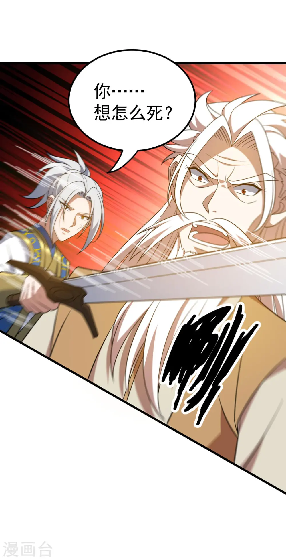 第321话 你逃不了9