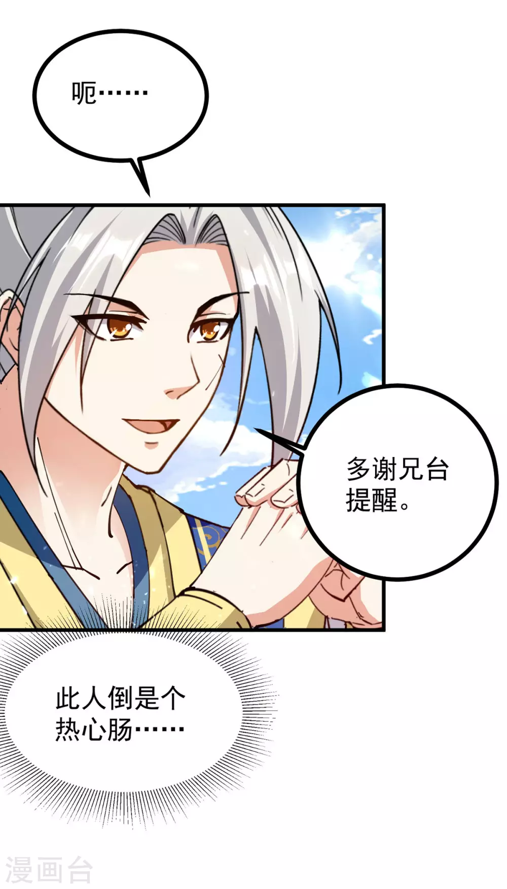 第286话 九剑门30