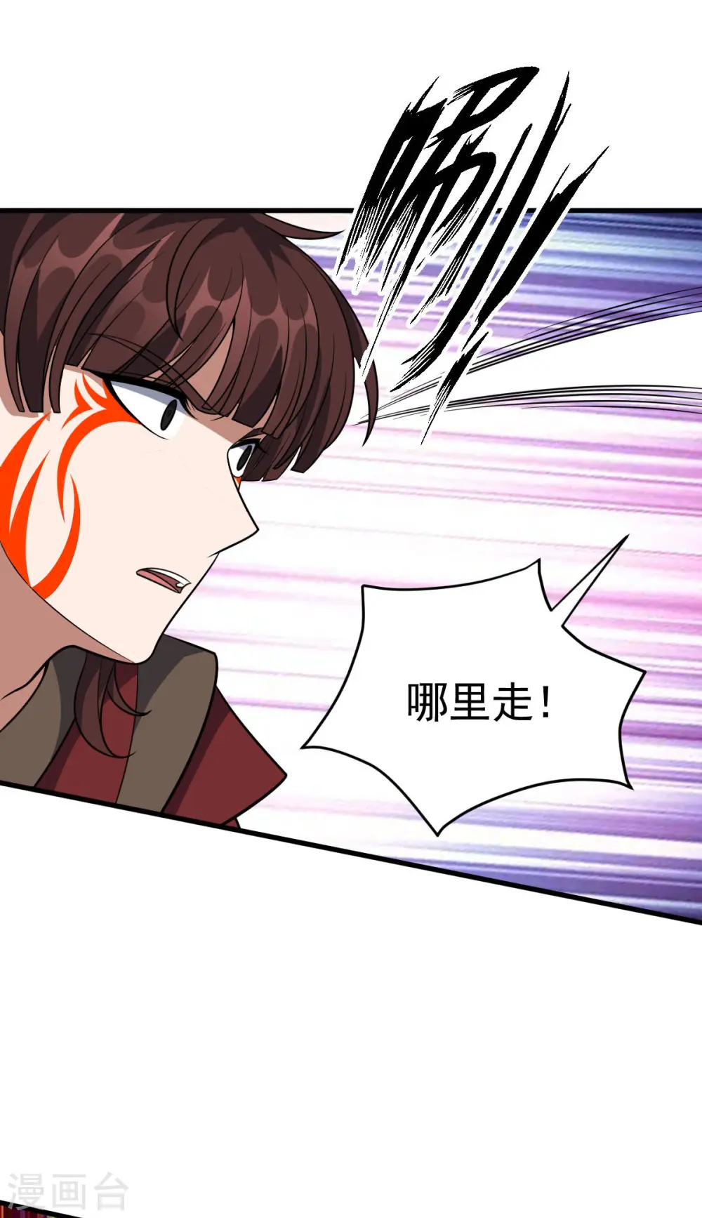 第314话 收服地煞玄脉16