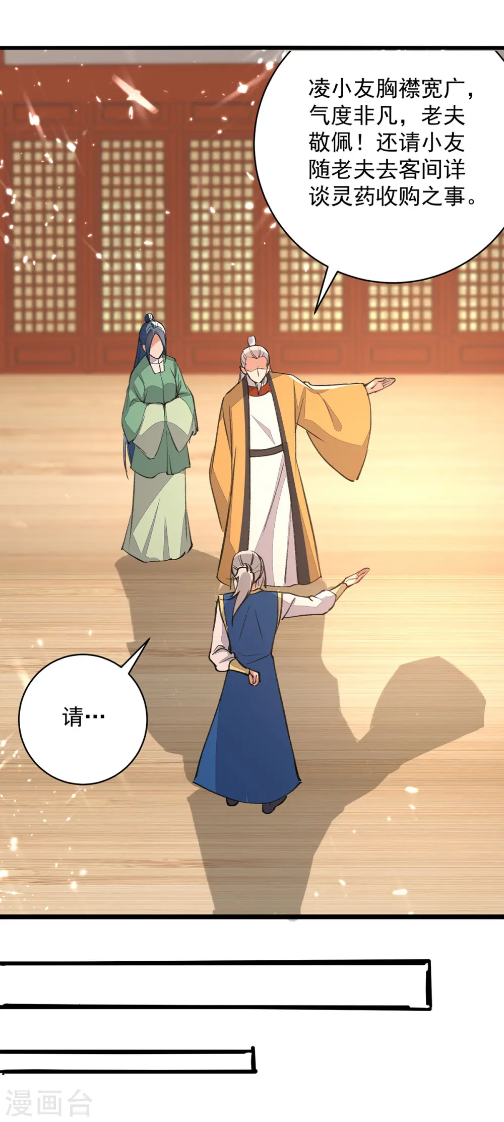 第268话 成交8
