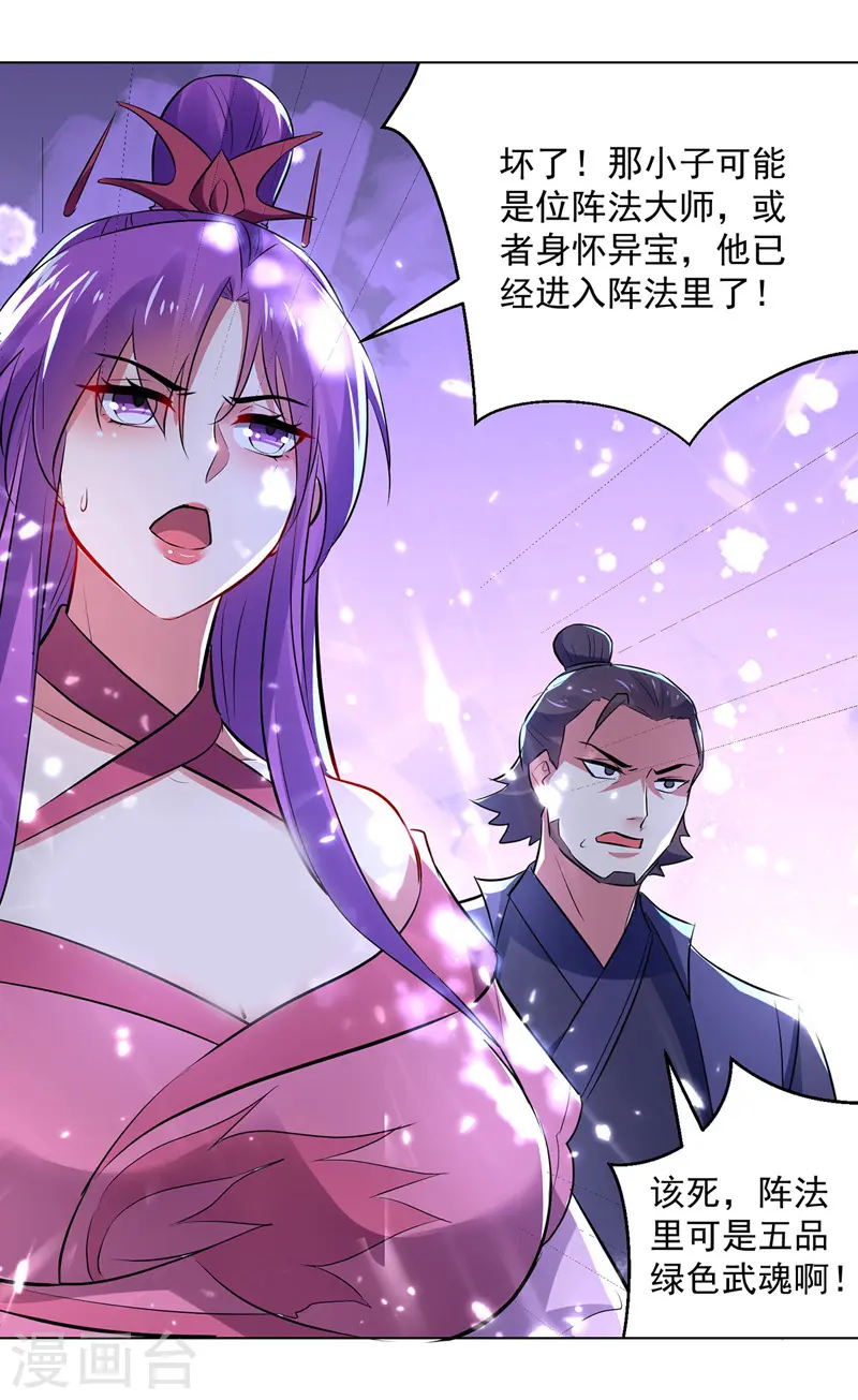 第146话 一敌三1