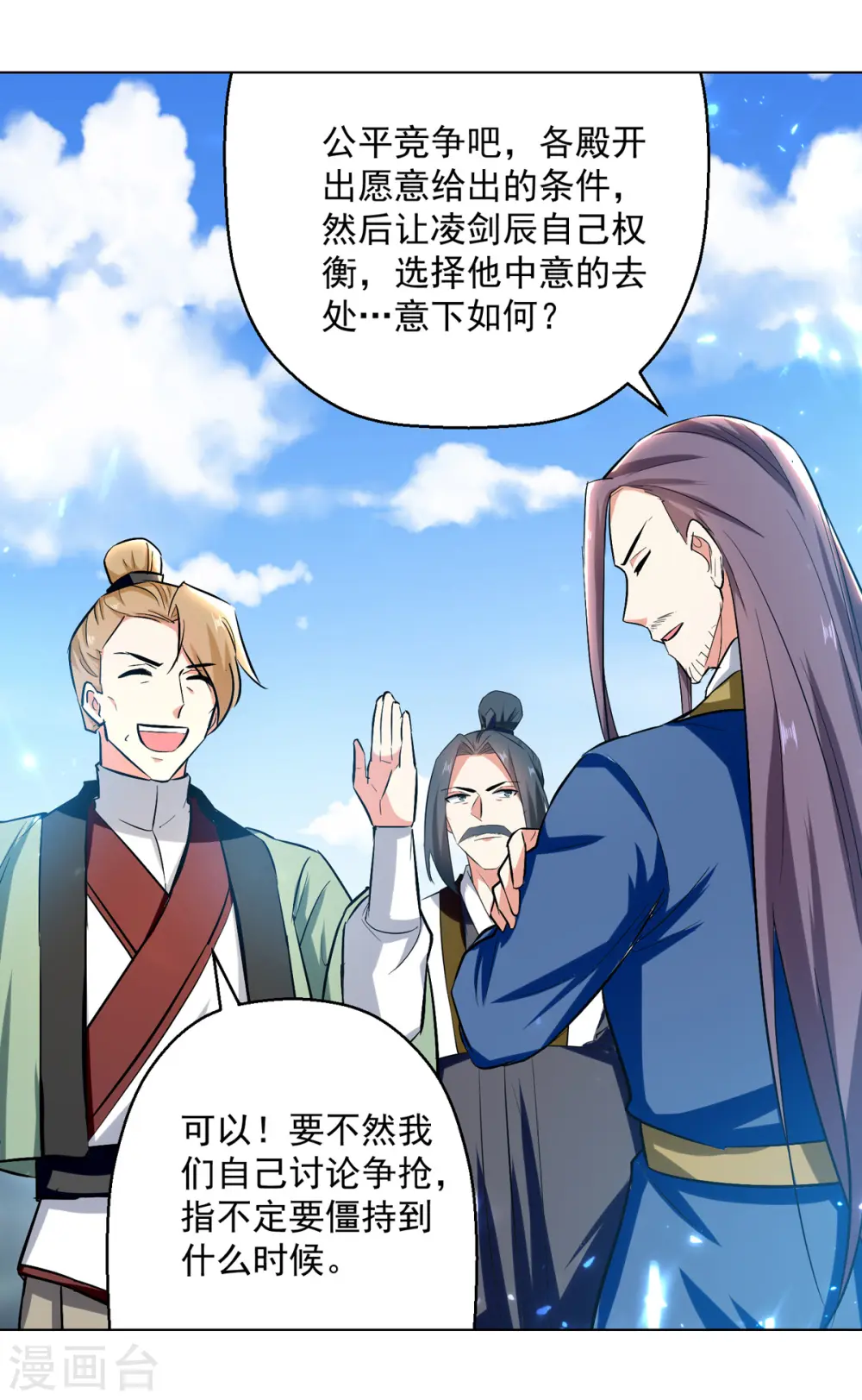 第160话 出人意料11