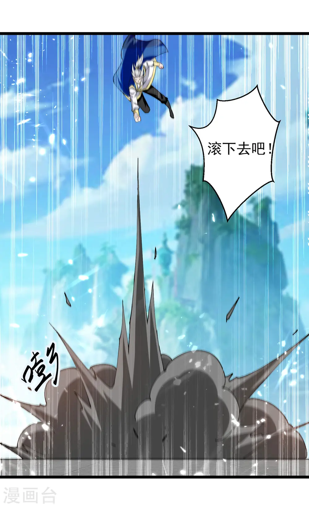 第292话 一招解决掉你们2