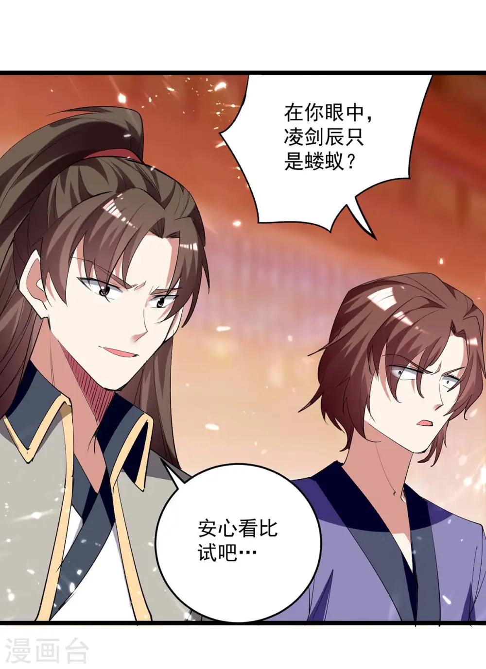 第226话 求饶？晚了！5
