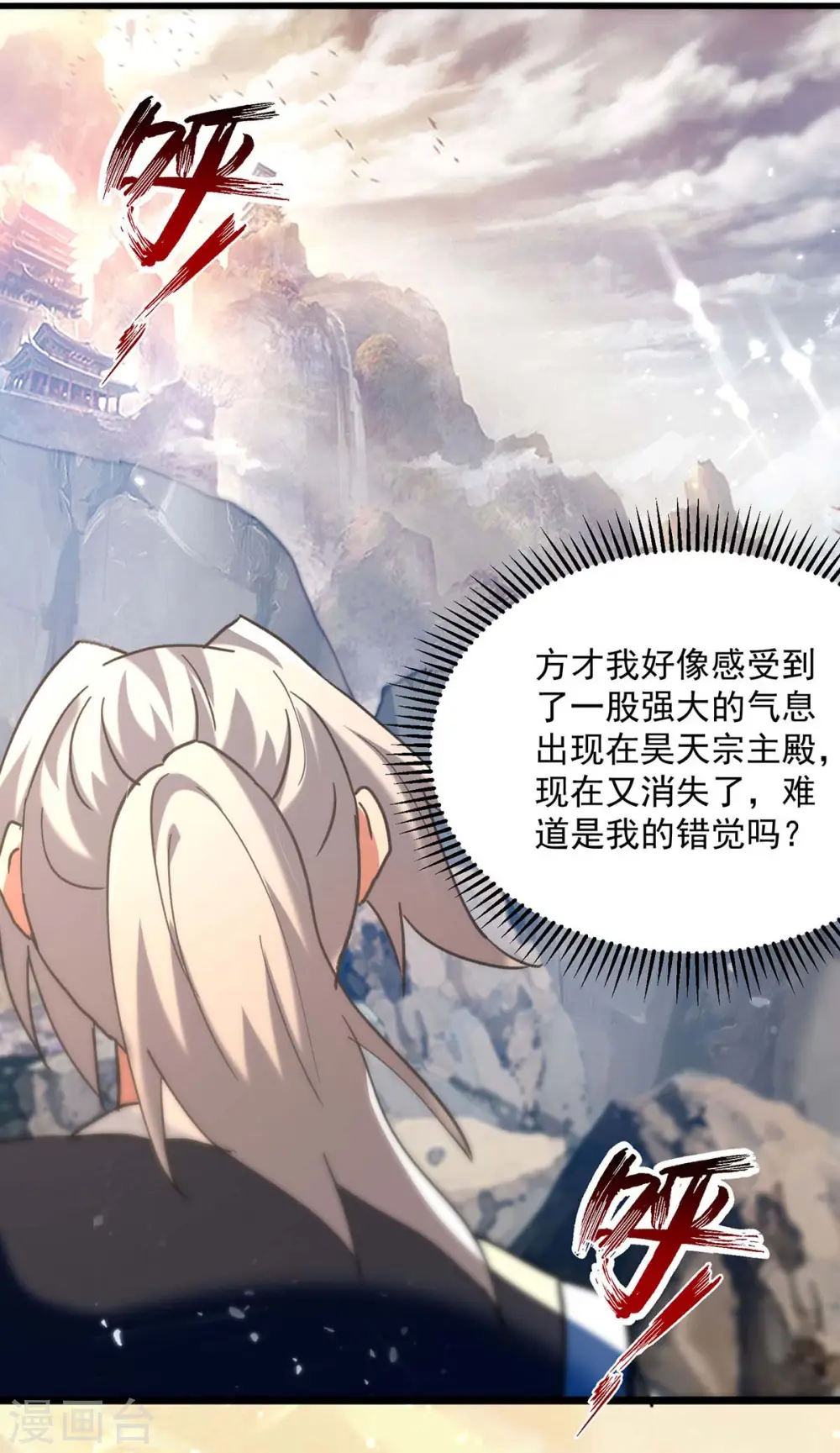 第248话 引蛇出洞11