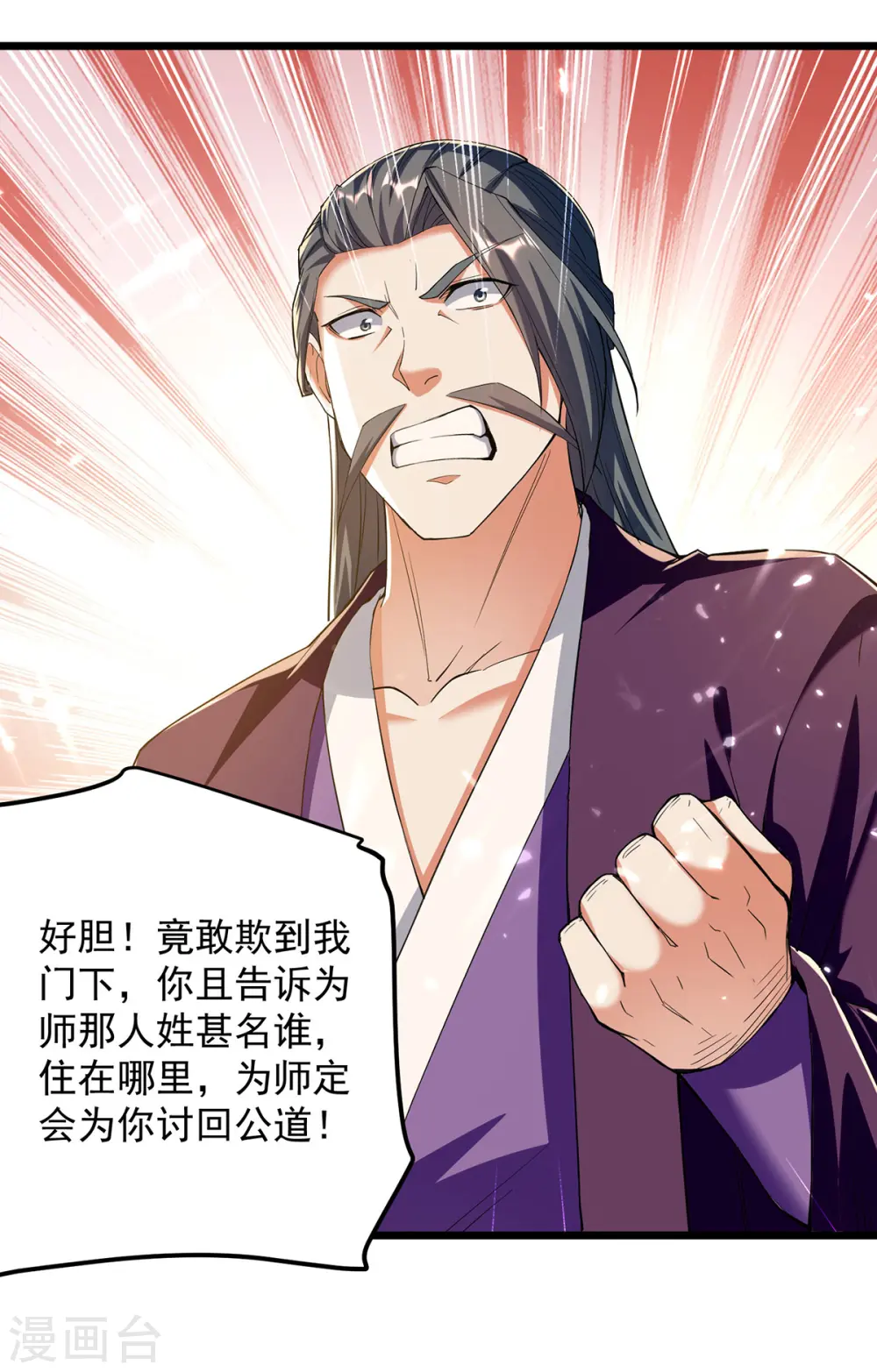 第275话 恶人先告状14