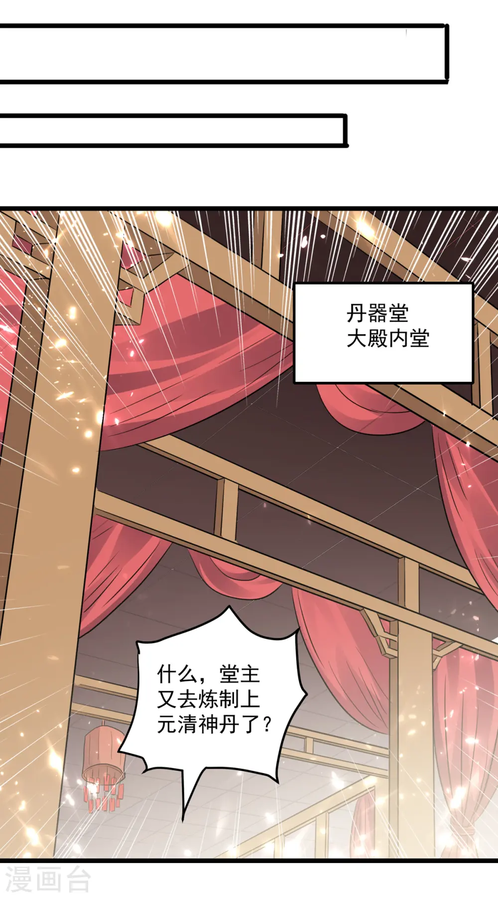 第161话 入丹器堂16