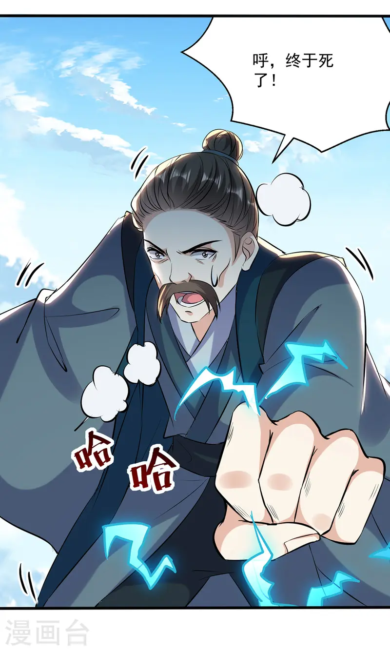 第138话 斩杀陈宁龙18