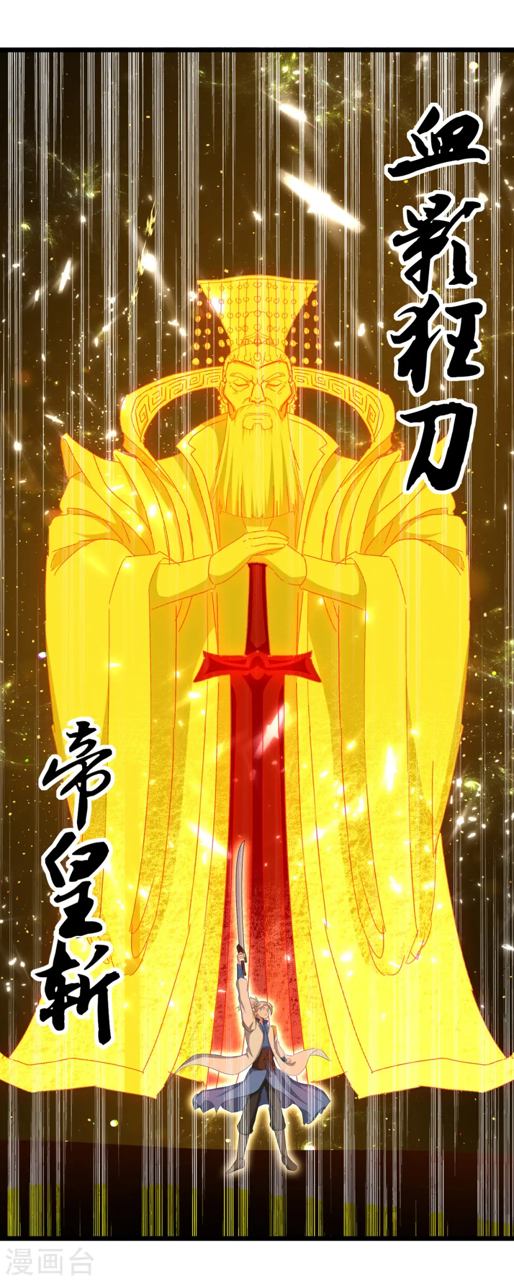 第159话 逆斩武灵13