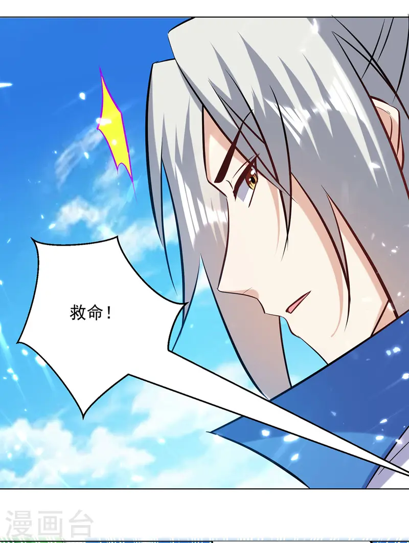 第141话 秘境采药11