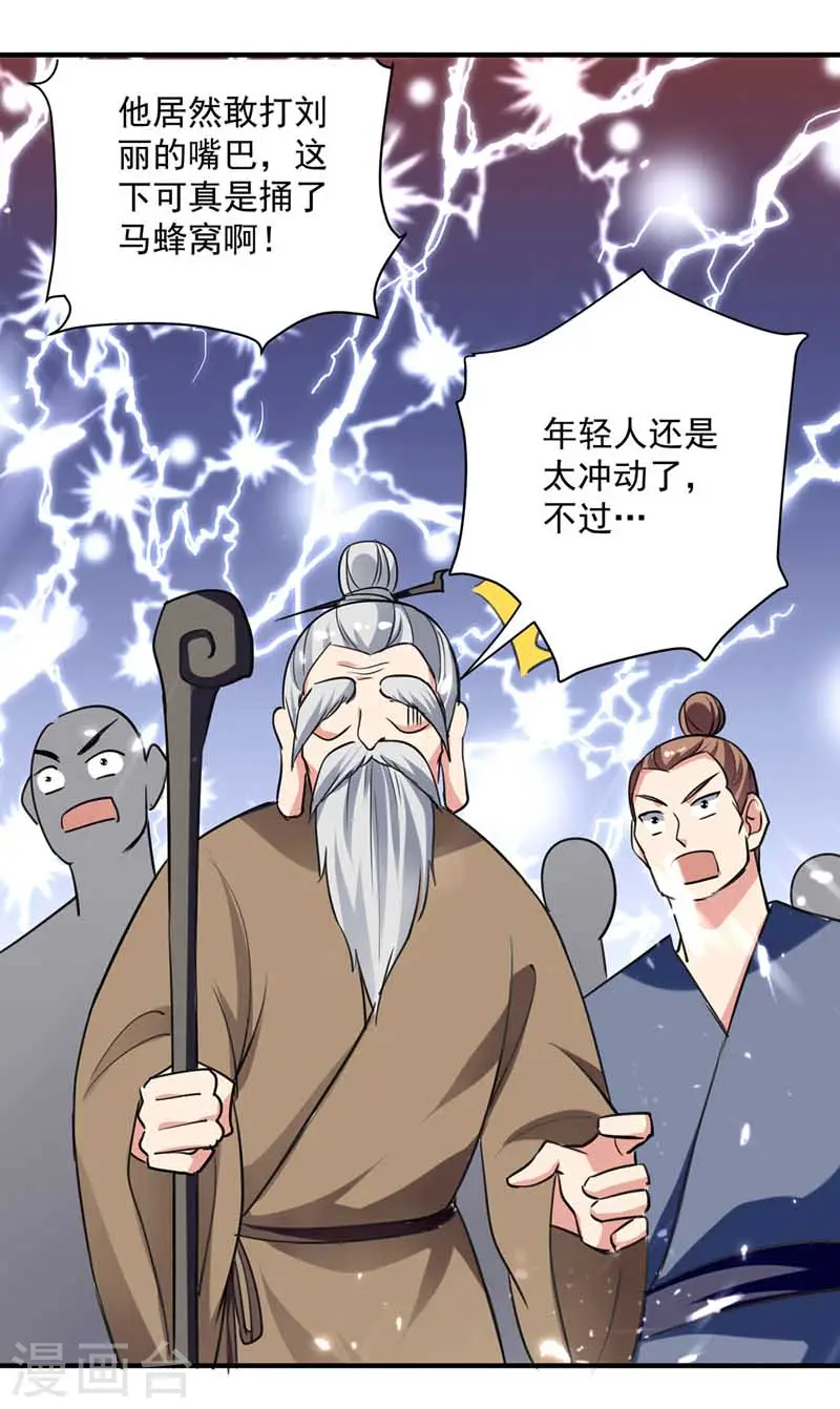 第94话 教训泼妇22
