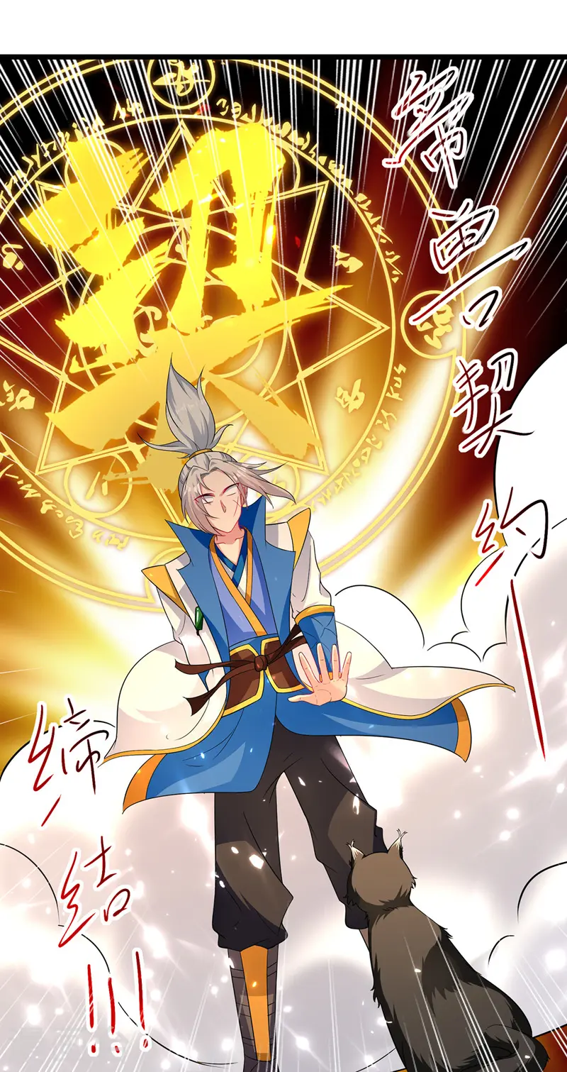 第150话 幻境关闭5