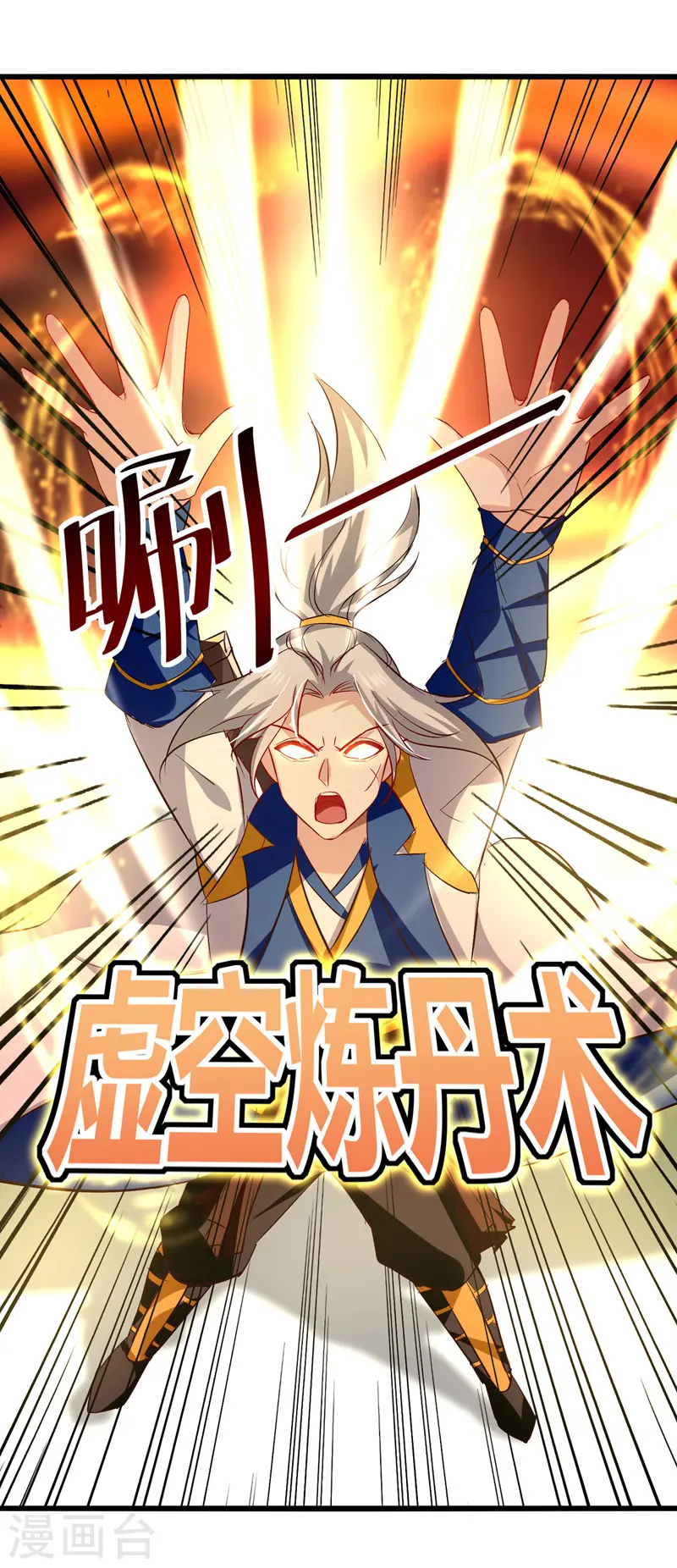 第190话 苍天不公5