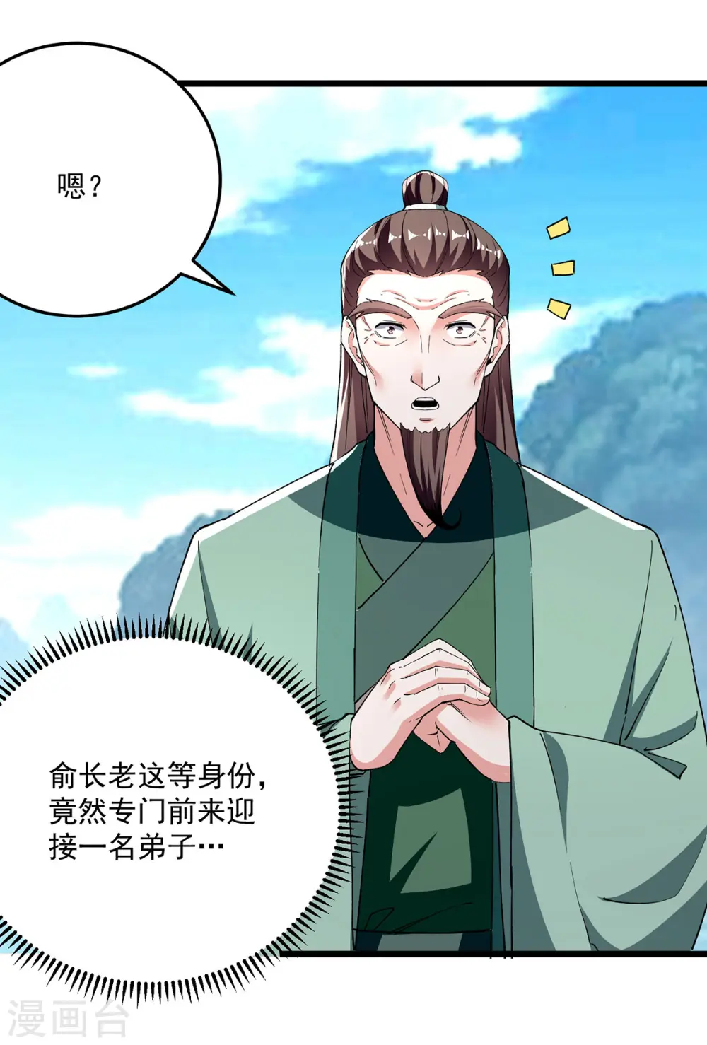 第300话 抵达圣岛19