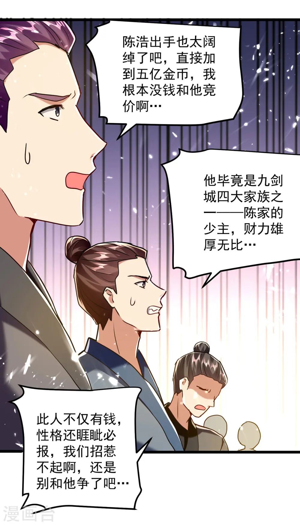 第276话 幽冥龙潭令18