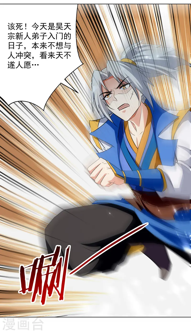 第150话 幻境关闭24