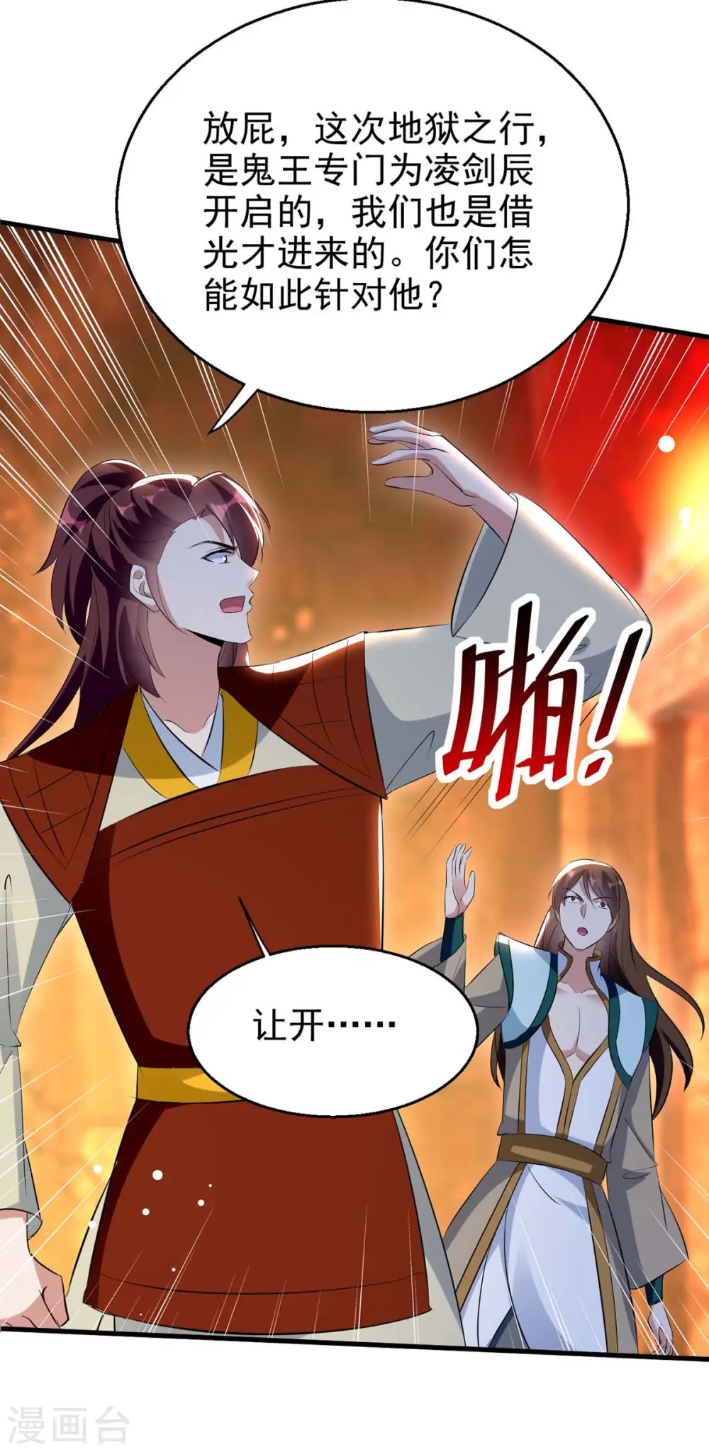 第206话 遭遇阻拦15