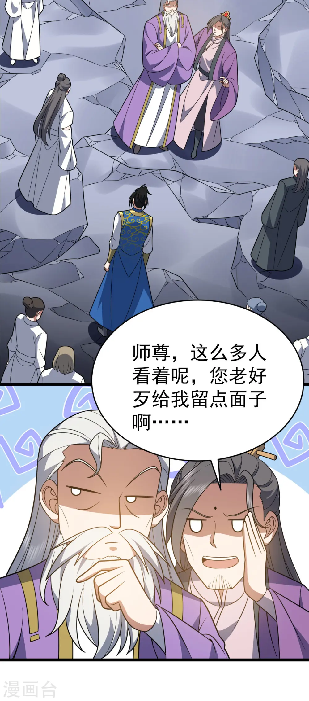 第326话 师尊31