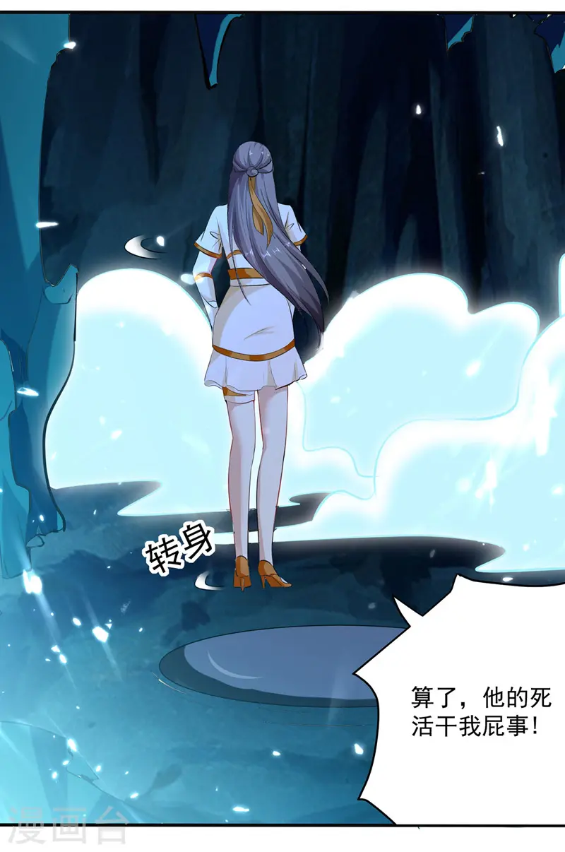 第108话 真灵境三重1