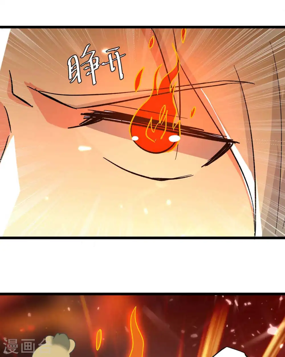 第218话 鬼王真气18