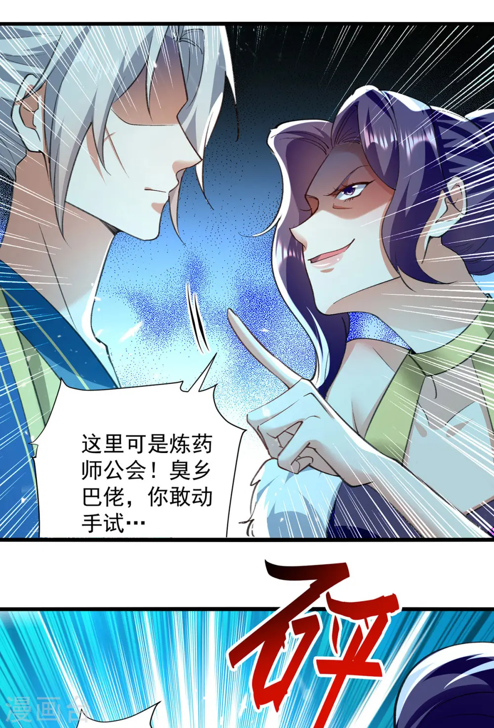 第267话 真当我好脾气？13