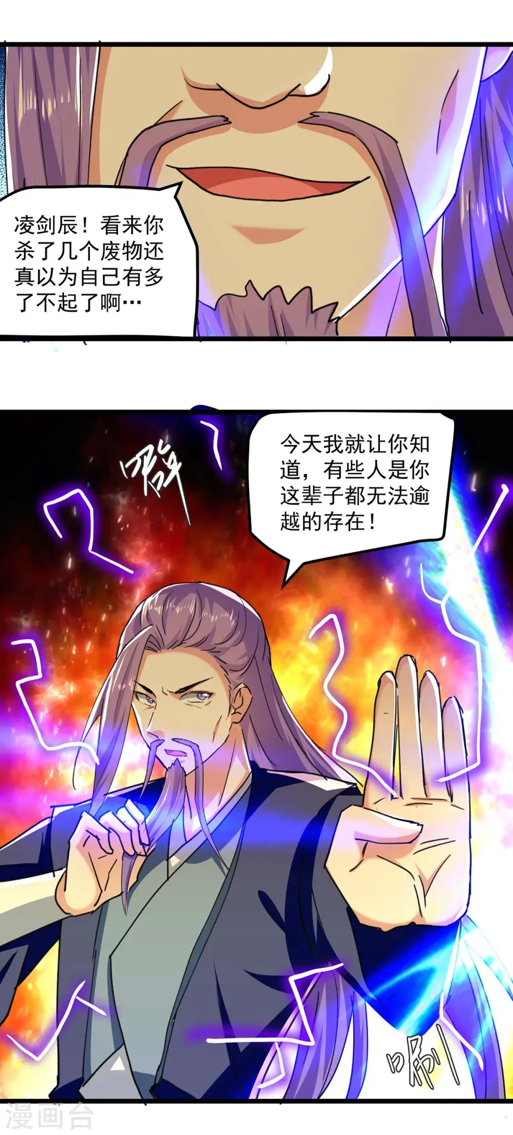 第243话 司空血现身12