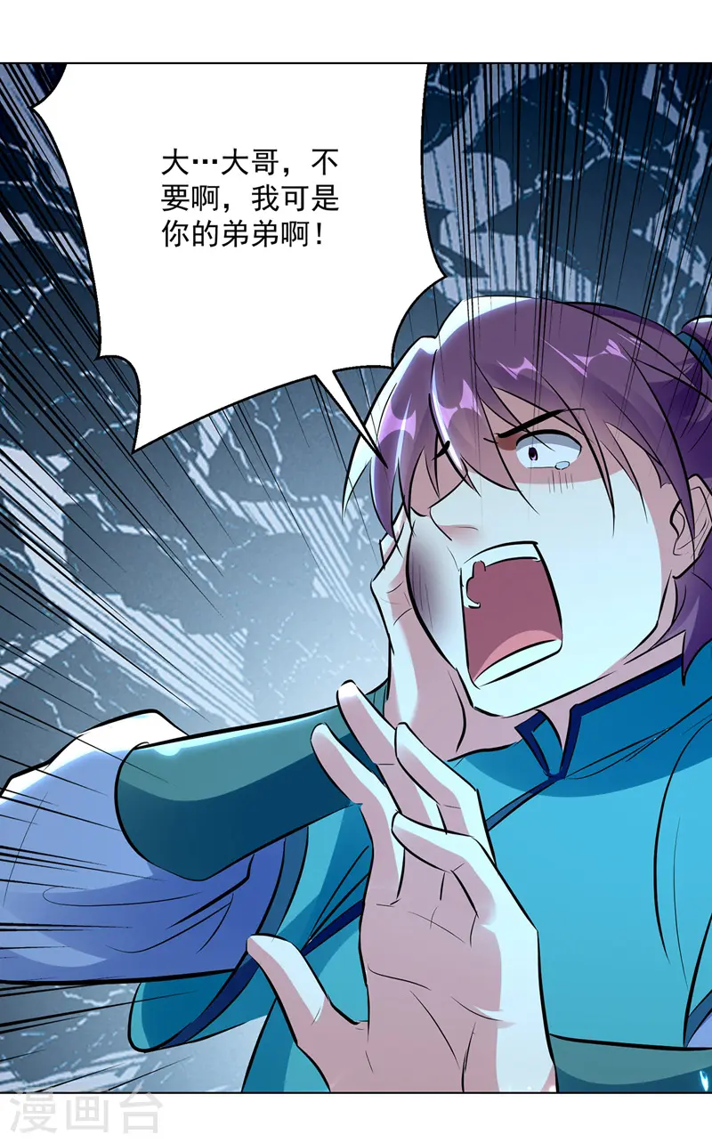 第144话 弑弟25