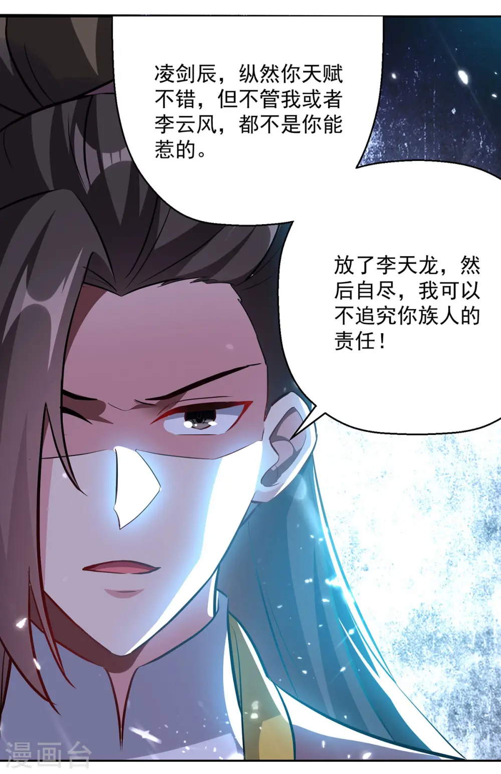 第78话 鸡毛令箭23