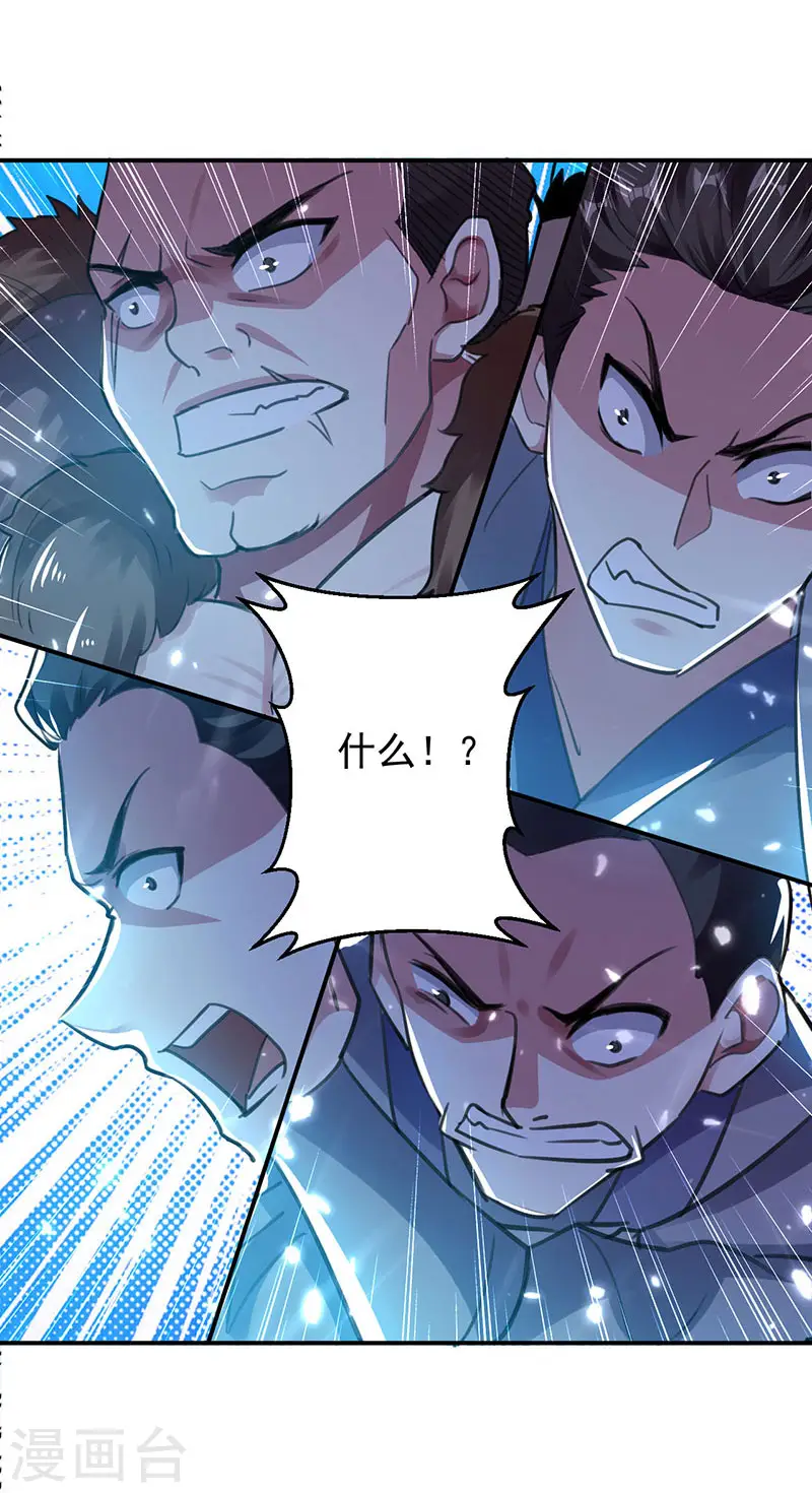 第14话 强势碾杀8