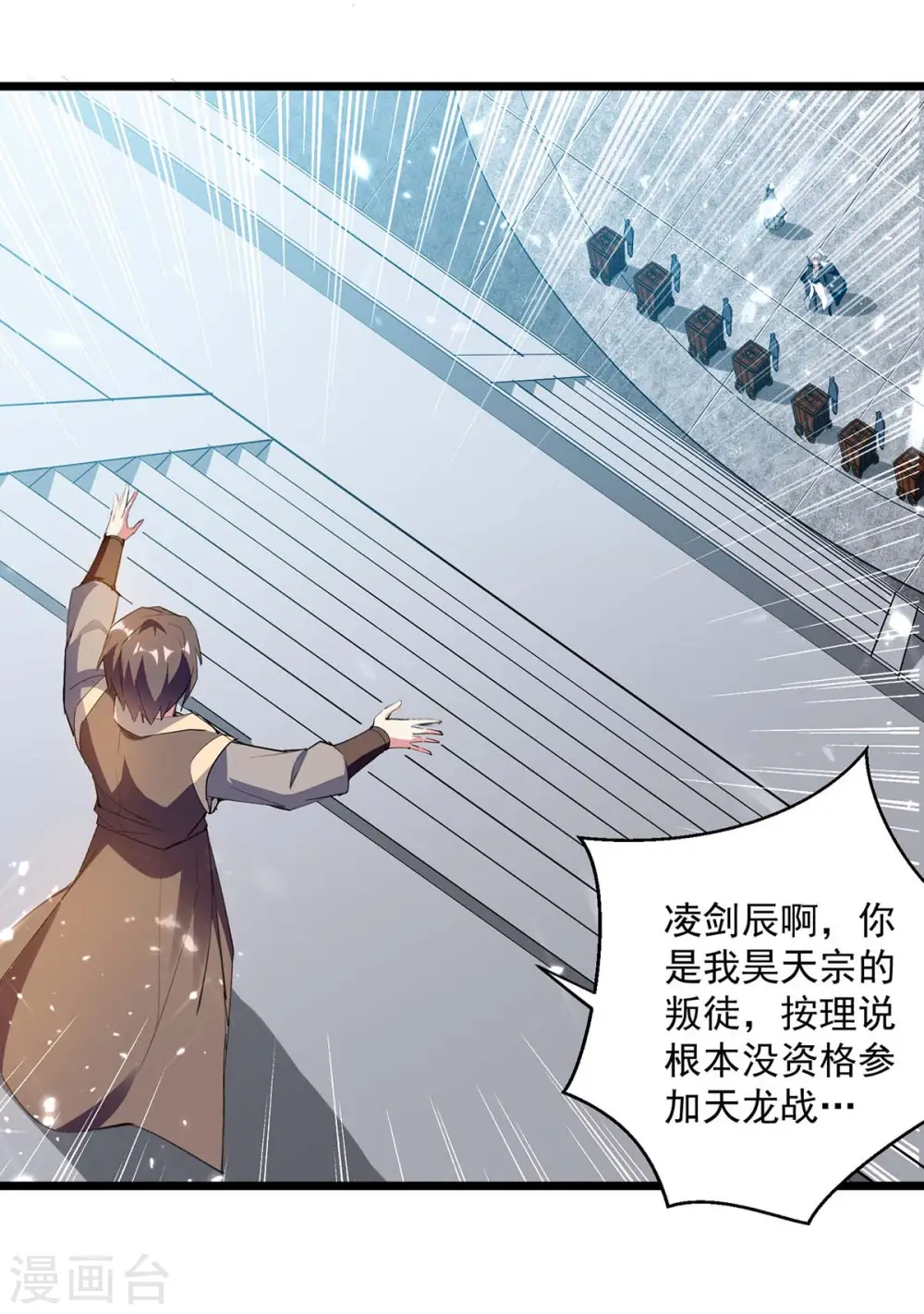 第224话 上擂台8