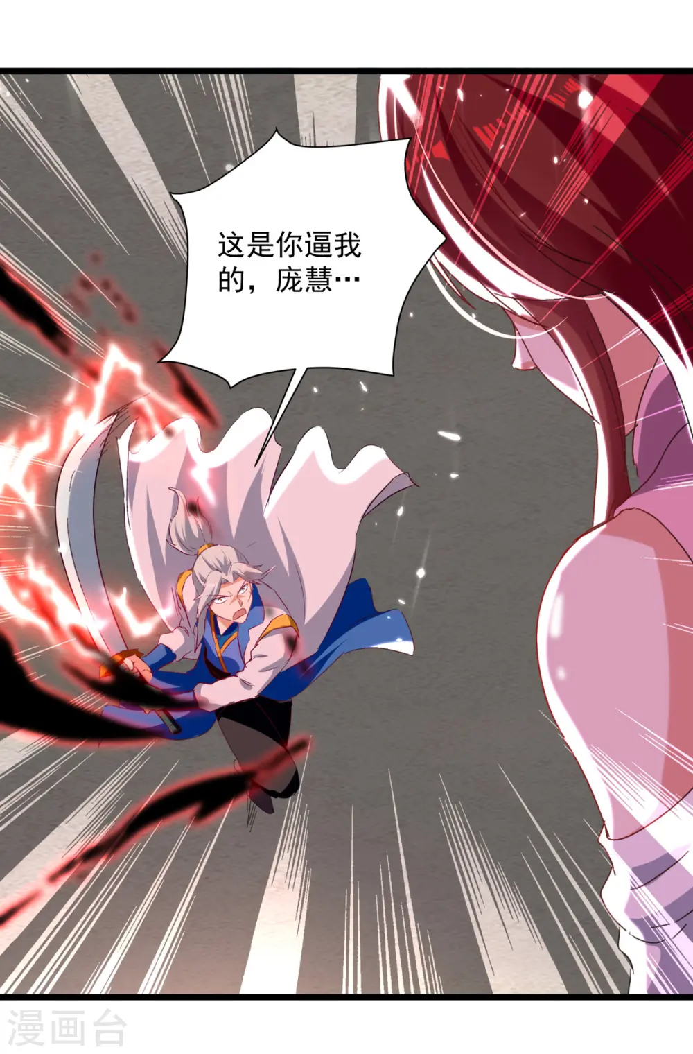 第159话 逆斩武灵5