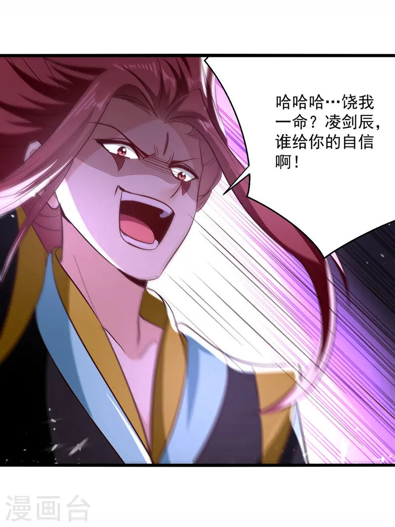 第186话 一掌灭杀12