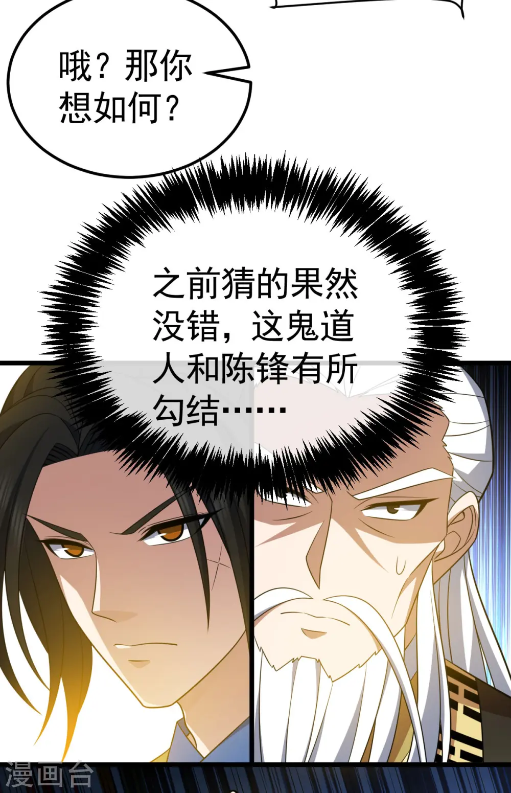第332话 要赔偿15