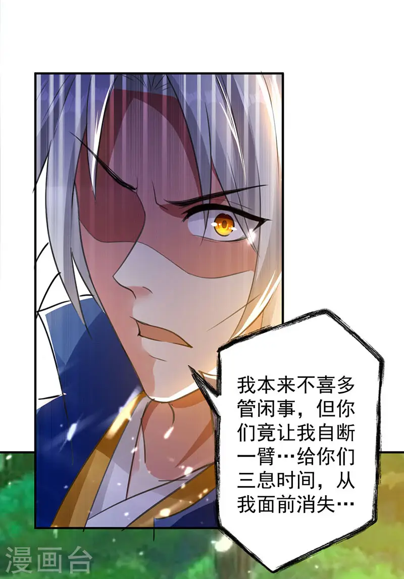 第13话 混乱五虎17