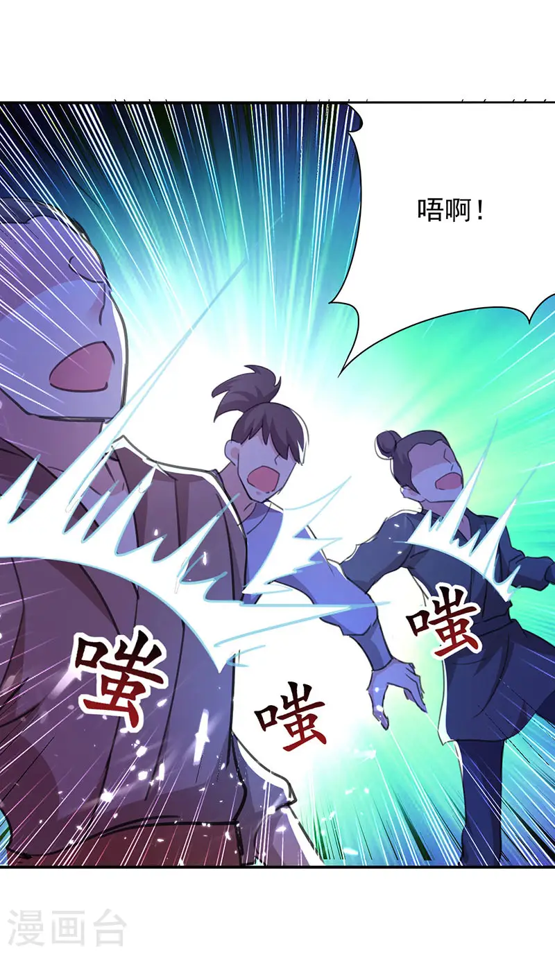第8话 凭你想杀我？20