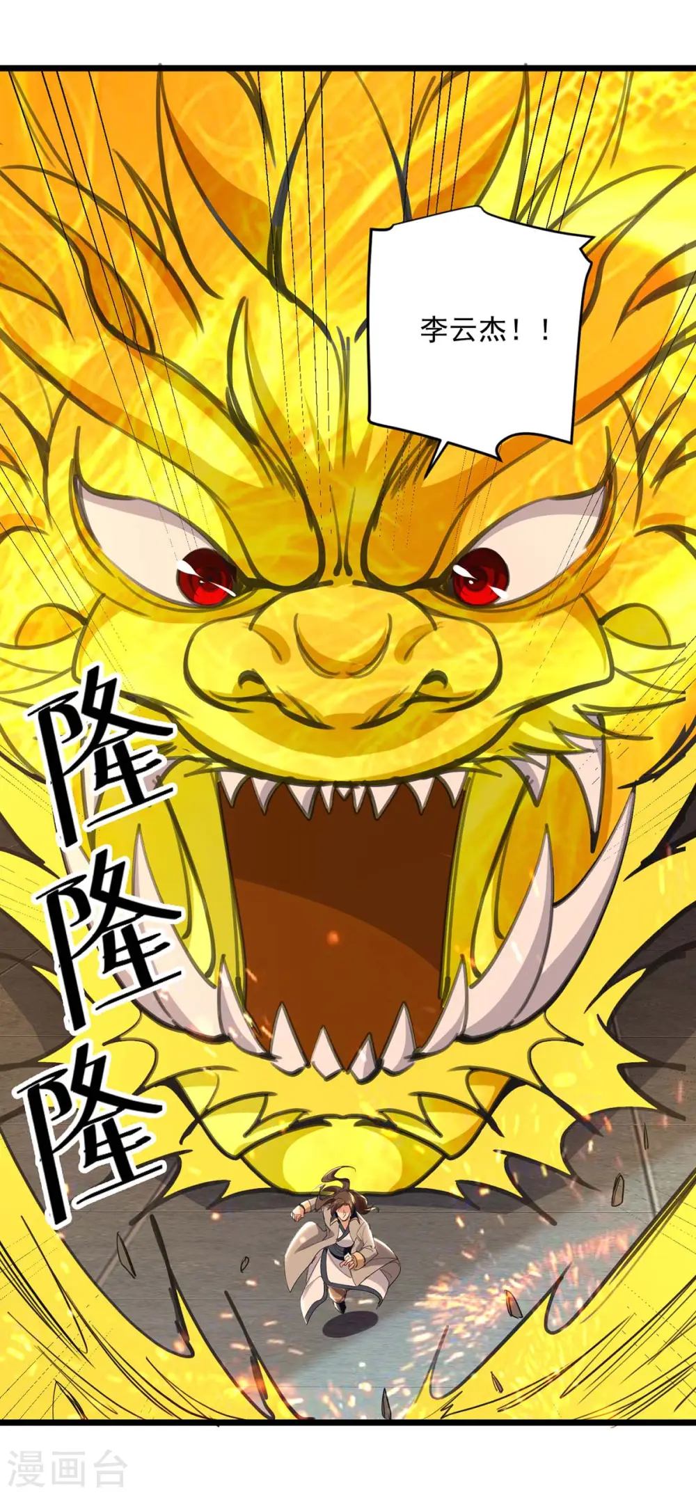 第233话 做个了结19