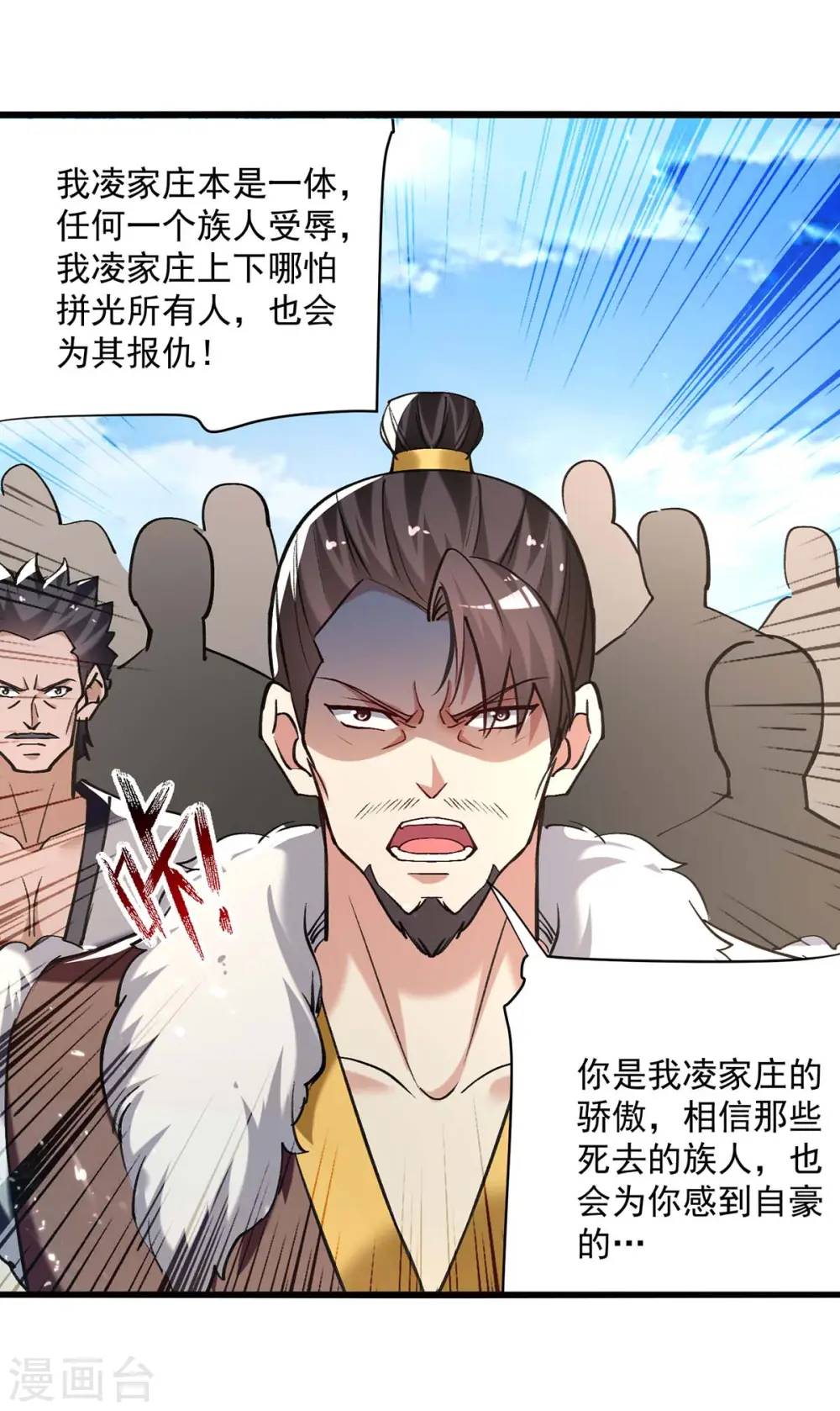 第247话 大家受苦了26