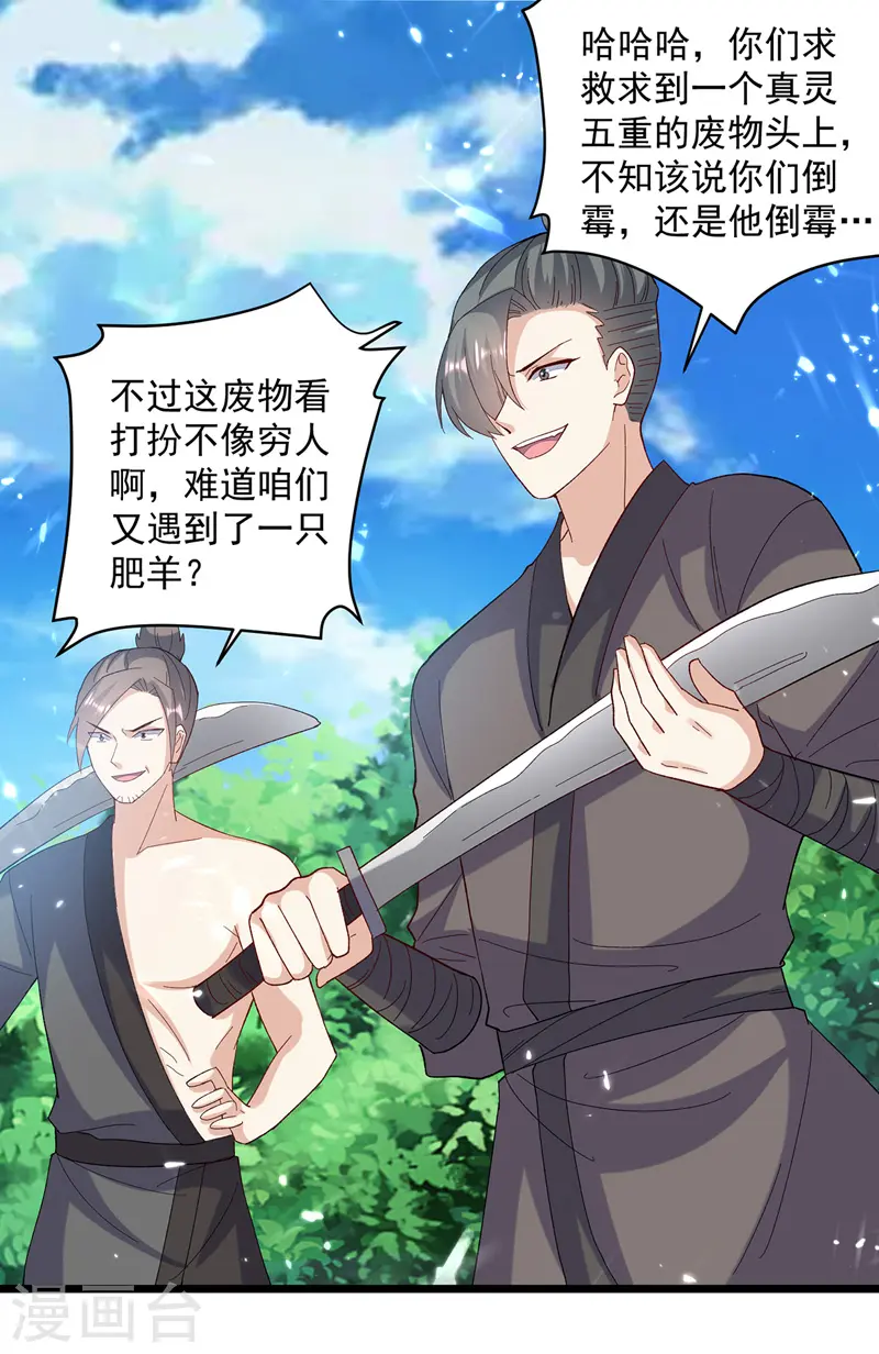 第141话 秘境采药17