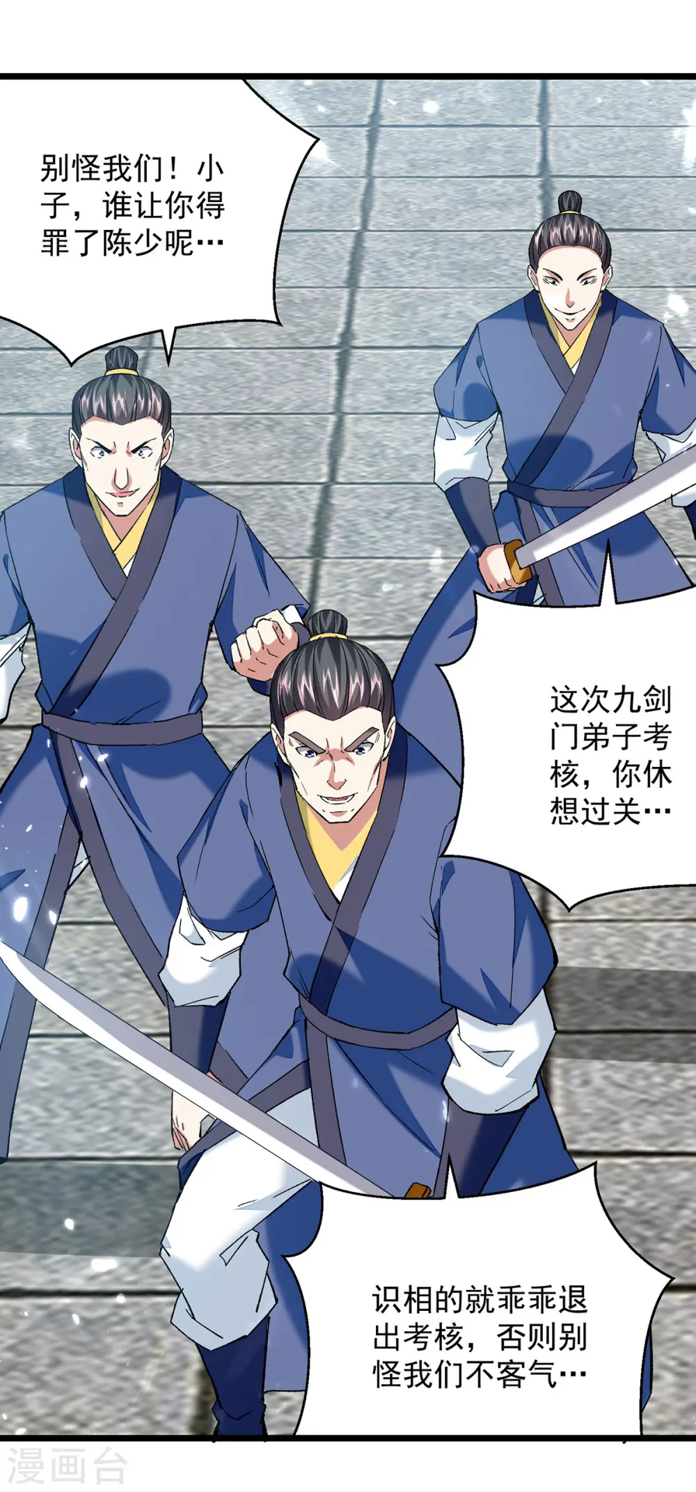 第287话 考核开始21