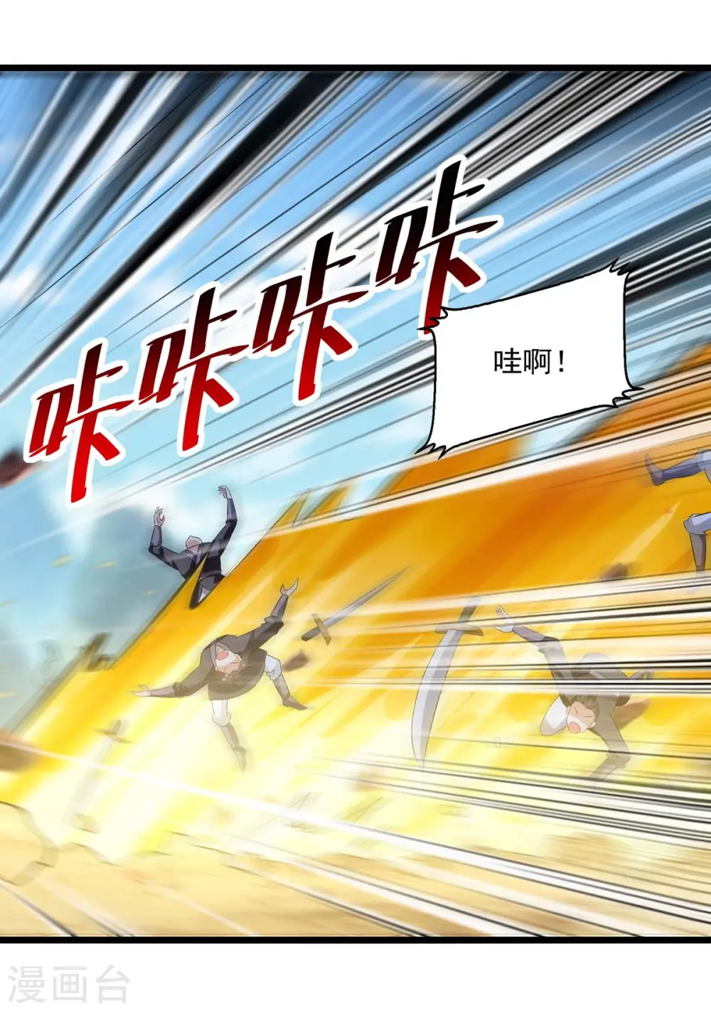 第197话 引出凌剑辰4