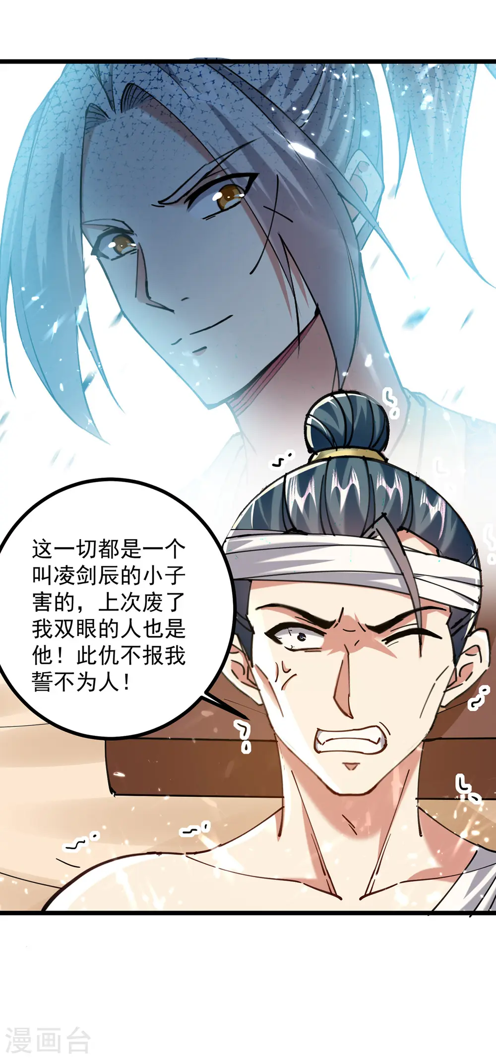 第274话 给个交待23